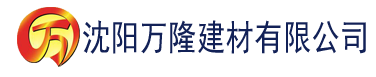 沈阳久久久久精品国产亚洲AV无码建材有限公司_沈阳轻质石膏厂家抹灰_沈阳石膏自流平生产厂家_沈阳砌筑砂浆厂家